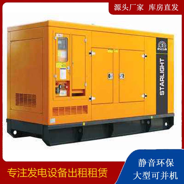 吕梁出租发电机 移动式发电机组有哪些优势?