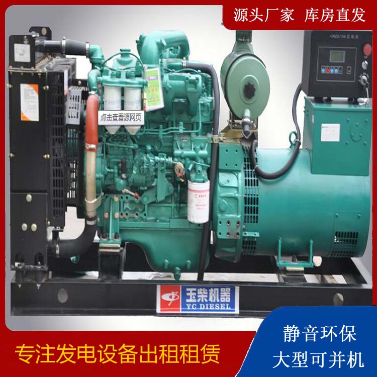 吕梁出租发电机 柴油发电机组安全使用注意事项